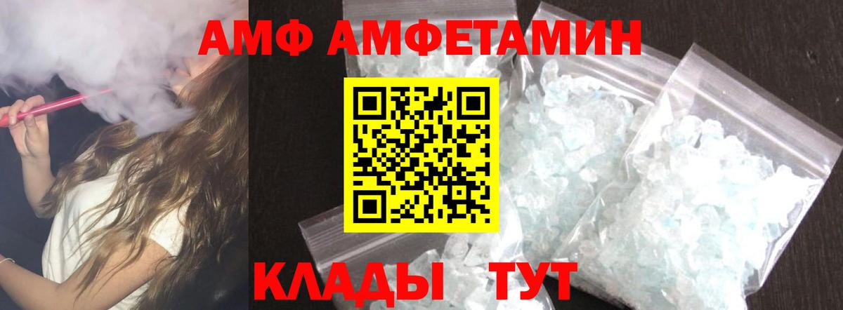Амфетамин  АМФ  Менделеевск  Amphetamine Premium  Вход с VPN 