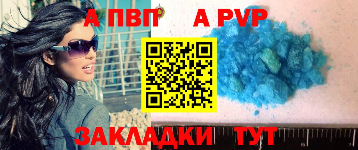 Менделеевск  Альфа ПВП кристаллы  Вход с VPN  A-PVP  Alfa_PVP Соль  APVP VHQ 