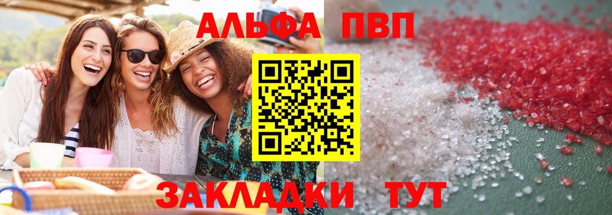 Alpha PVP VHQ Менделеевск