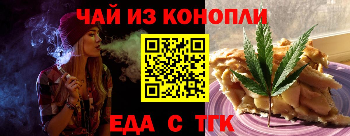 Менделеевск  Canna-Cookies конопля  Вход с VPN 