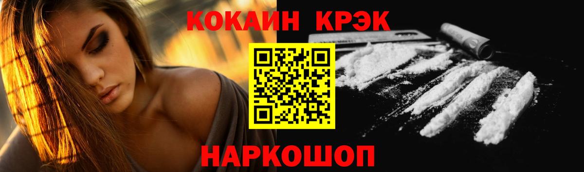 COCAIN 97%  Вход с VPN  Cocaine Columbia  COCAIN  Менделеевск 