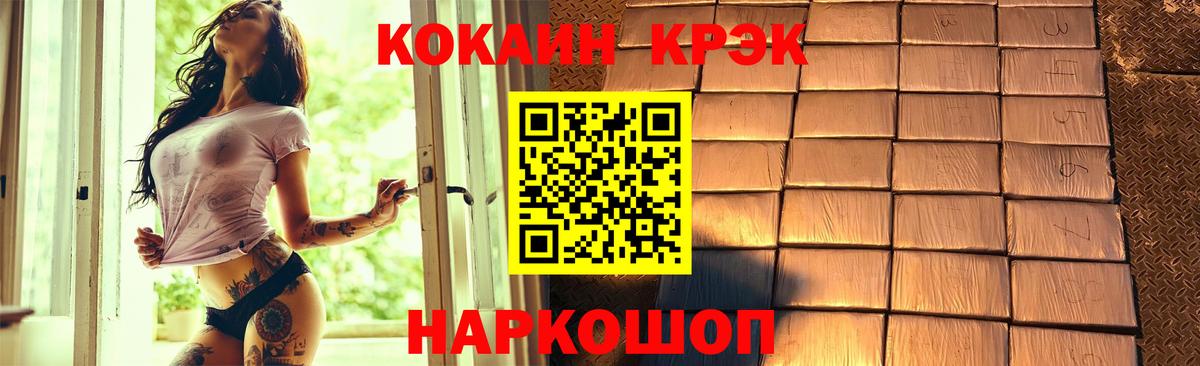 Cocaine 99% Менделеевск