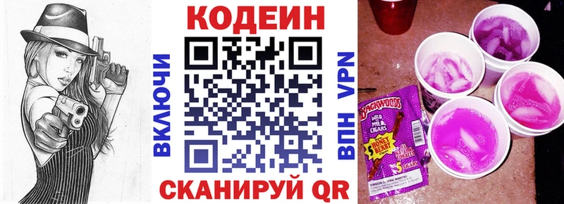 Кодеиновый сироп Lean Purple Drank  Менделеевск 