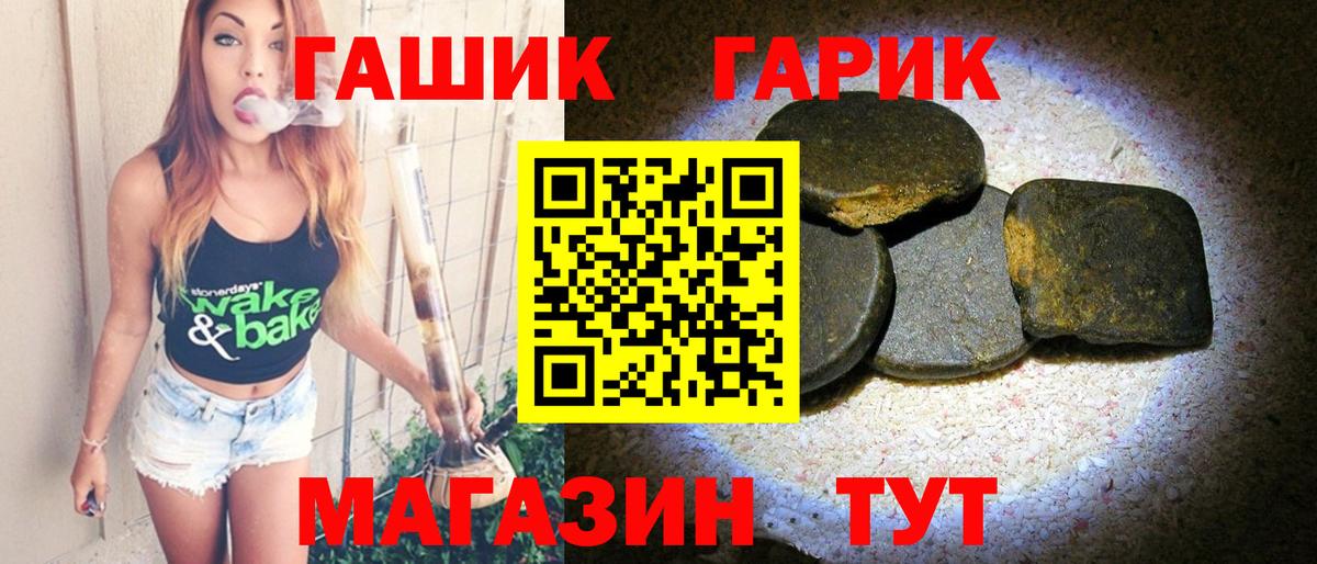хочу   ГАШИШ гашик  Вход с VPN  Гашиш  ГАШИШ VHQ  Менделеевск 