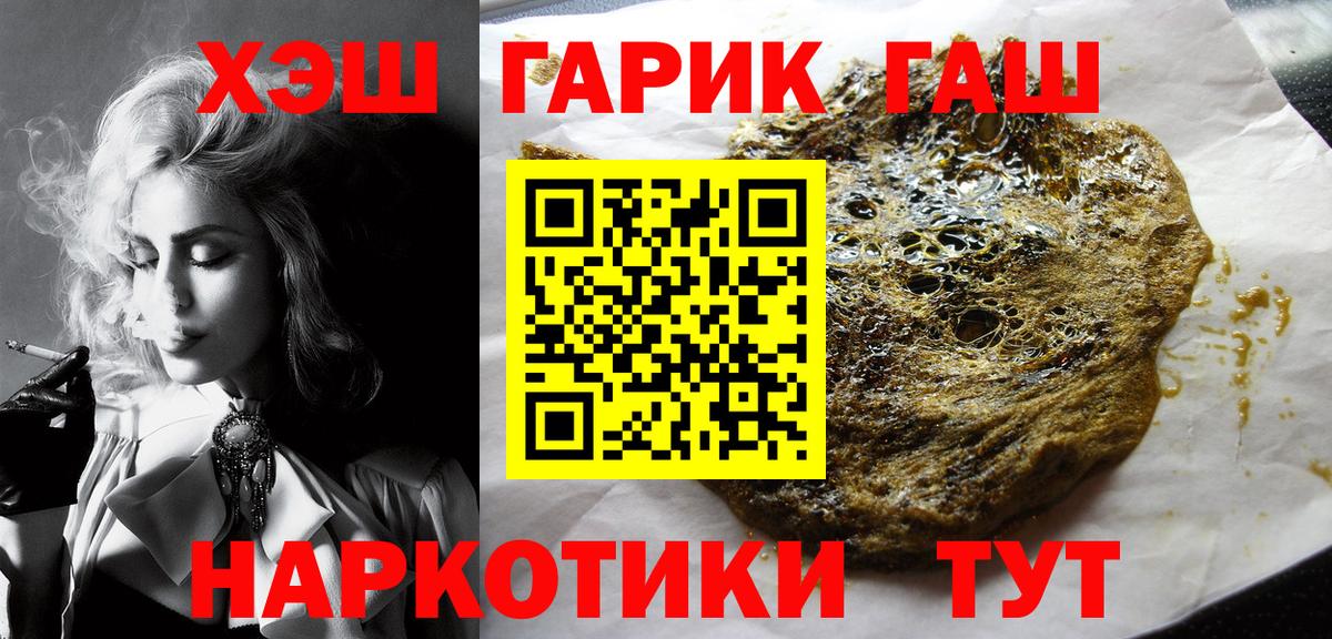 ГАШИШ гарик Менделеевск
