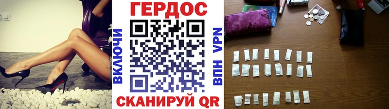 Героин герыч  гидра сайт  shop Telegram  Менделеевск 