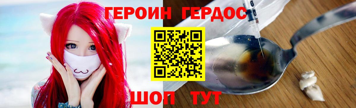 Героин  Героин белый  Вход с VPN  Менделеевск 