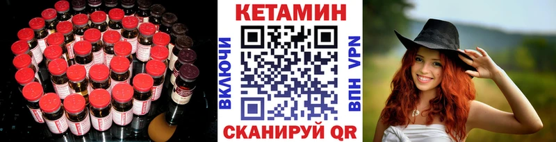 Кетамин VHQ  что такое наркотик  Менделеевск 