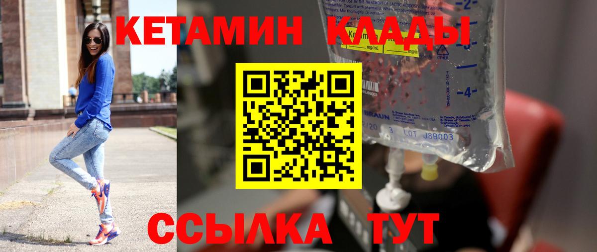 Кетамин ketamine Менделеевск
