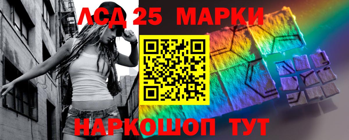 Лсд 25 экстази кислота Менделеевск