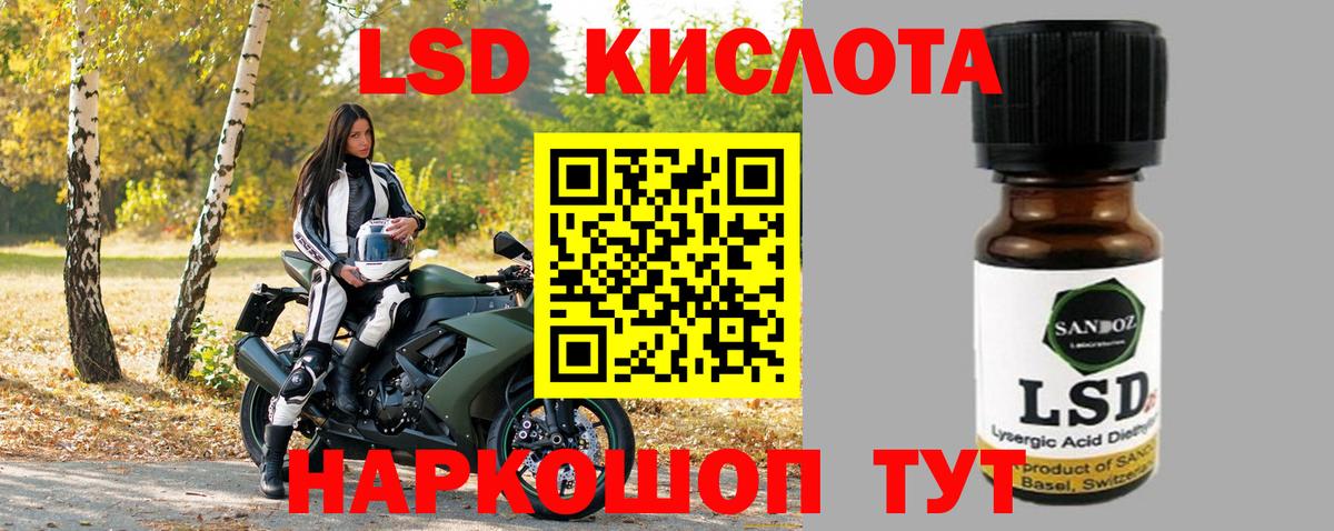Лсд 25 экстази кислота  LSD-25 экстази ecstasy  Менделеевск  Лсд 25 экстази  гидра ONION  Вход с VPN 