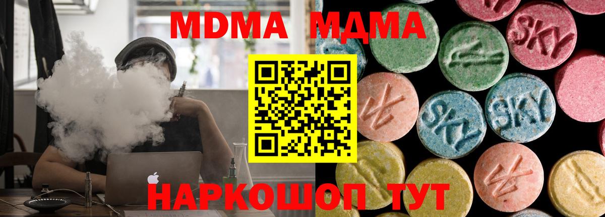 МДМА crystal  MDMA молли  Вход с VPN  Менделеевск 