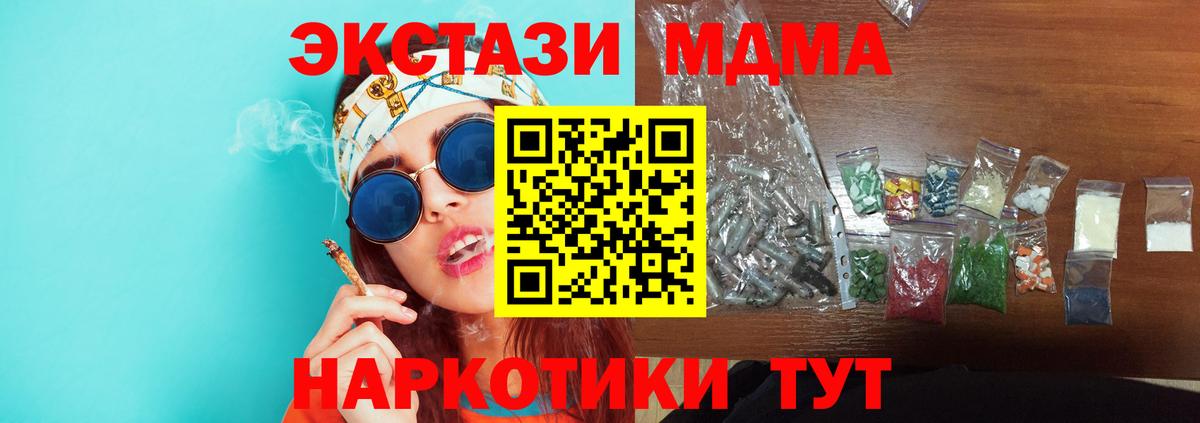 МДМА молли Менделеевск