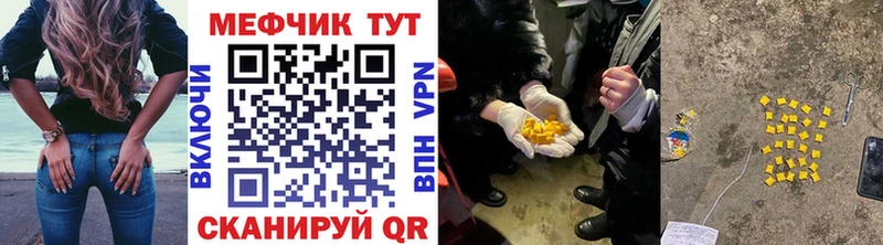 Мефедрон mephedrone  Менделеевск 