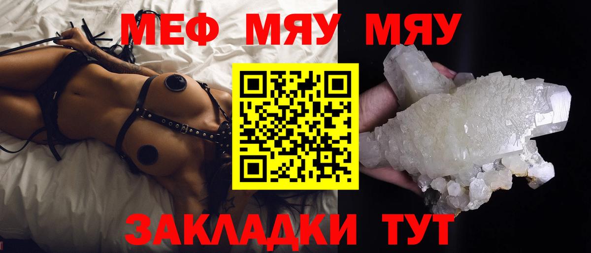 Мефедрон  Менделеевск