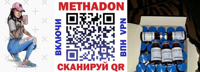 МЕТАДОН кристалл  OMG ССЫЛКА  Менделеевск 