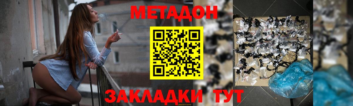 Менделеевск  МЕТАДОН мёд  Вход с VPN 