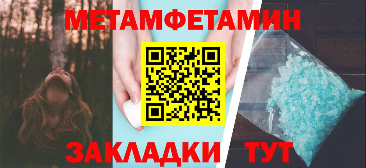 Менделеевск  МЕТАМФЕТАМИН Methamphetamine  Метамфетамин  МЕТАМФЕТАМИН Methamphetamine  Вход с VPN 