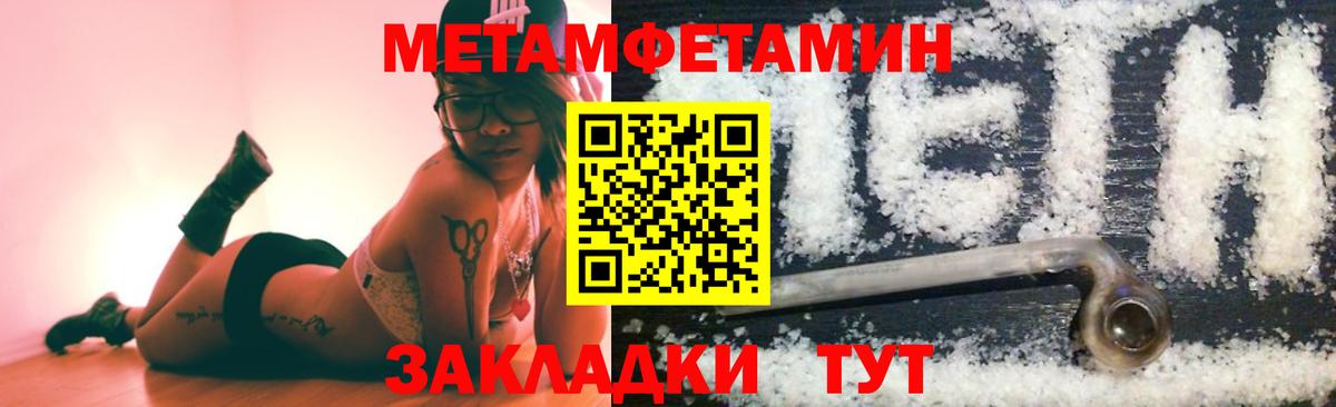 Первитин витя Менделеевск