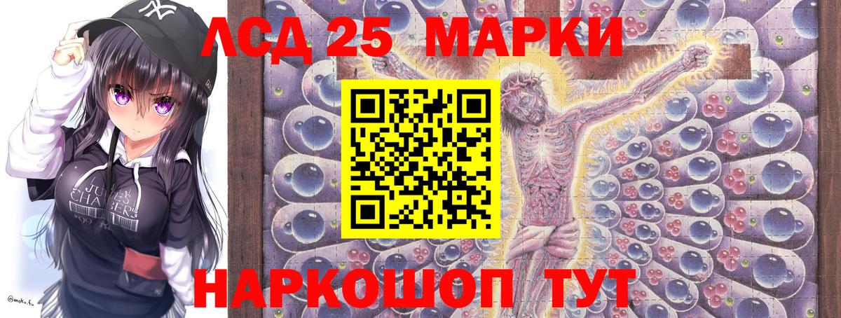 Менделеевск  Марки 25I-NBOMe 1,5мг  Марки 25I-NBOMe 1,5мг  Марки NBOMe  Вход с VPN 