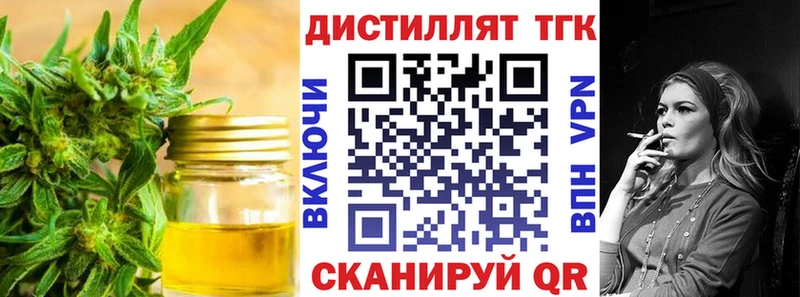 ТГК вейп с тгк магазин продажи наркотиков Менделеевск