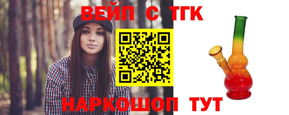 Дистиллят ТГК жижа Менделеевск